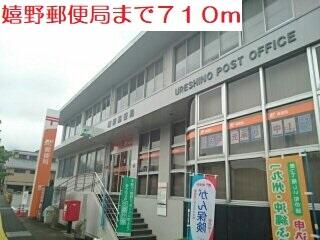 嬉野郵便局