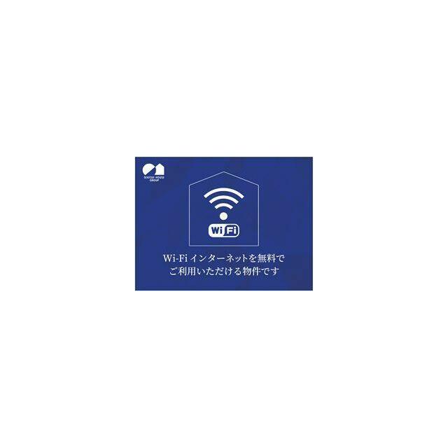 【ギガプライズ】インターネット無料ＷｉＦｉ付きで、ネット料金も抑えることができます！