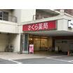 病院