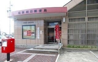 松阪朝日郵便局