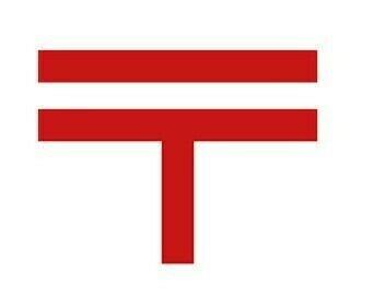 府中学園通郵便局