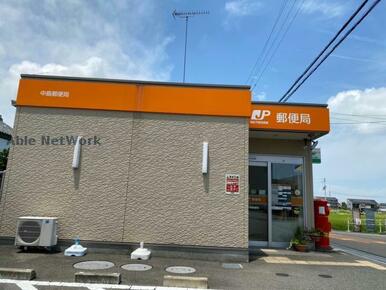 中島郵便局