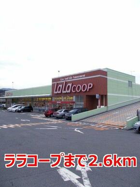 ララコープ