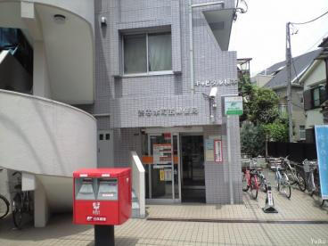 渋谷本町五郵便局