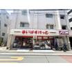 ショッピング施設