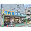 ショッピング施設