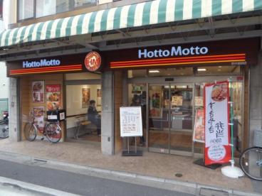 ほっともっと新井薬師店