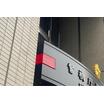 警察署、交番