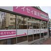 販売店