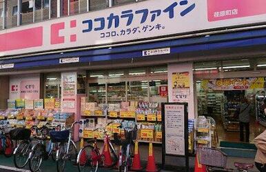 ココカラファイン 荏原町店
