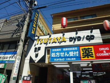 TSUTAYA大岡山店