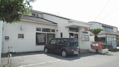 三佐郵便局