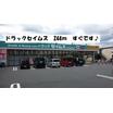 販売店