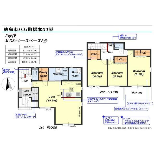 ２号棟 ２階建て ３ＬＤＫ+Ｓ（ファミリークローク）