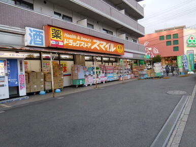 ドラッグストアスマイル港北高田店