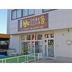 幼稚園、保育園