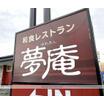 飲食店