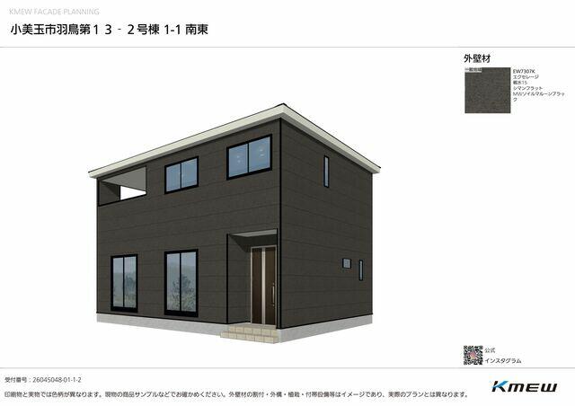 小美玉市 羽鳥 (羽鳥駅) 2階建 4LDKの画像