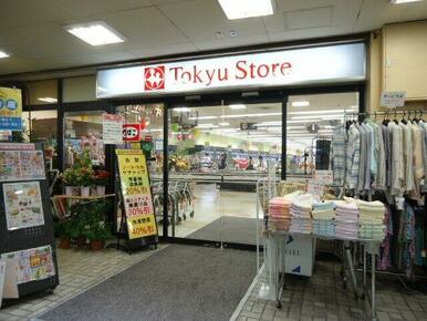 菊名東急ストア