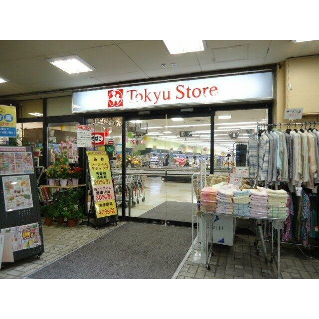 菊名東急ストア