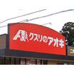 ショッピング施設