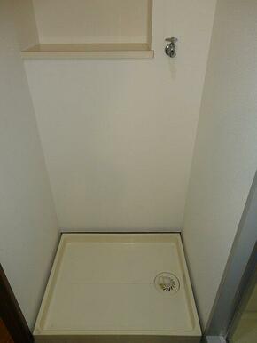 室内洗濯機置場