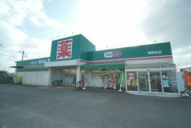 ドラッグセイムス青柳北店まで徒歩７分（５００ｍ）です◎