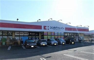 ココカラファイン 所沢山口店