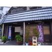 飲食店