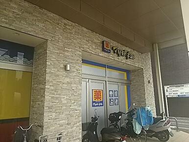 マツモトキヨシ日吉店
