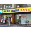 販売店