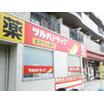 販売店
