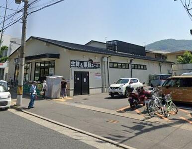 業務スーパー北白川店