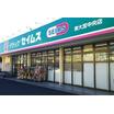 販売店