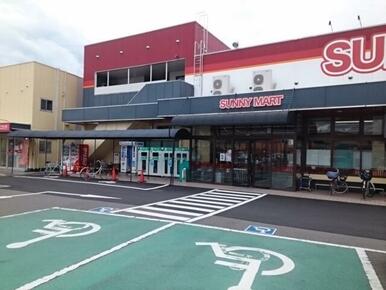 サニーマート森松店様
