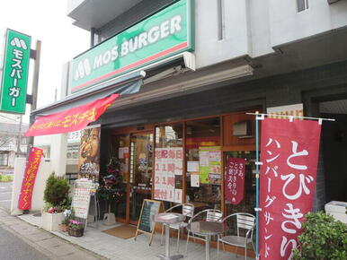 モスバーガー行徳新浜通り店