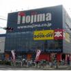 販売店