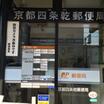 郵便局