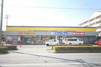 ドラッグストア マツモトキヨシ 三郷早稲田店