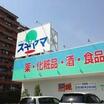 販売店