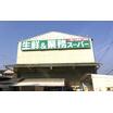 ショッピング施設
