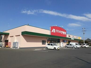 クスリのアオキ東郷店