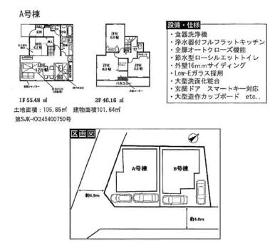 間取り図・区画図