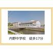 中学校
