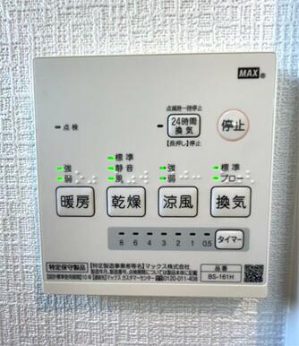 換気乾燥機