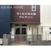 幼稚園、保育園