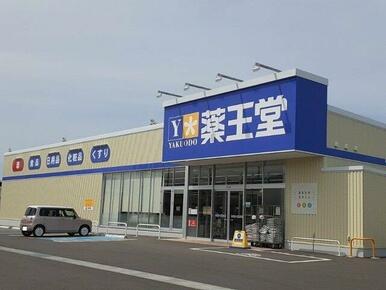 薬王堂 原町大木戸店まで750m