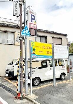 SANパーク雑司ヶ谷４