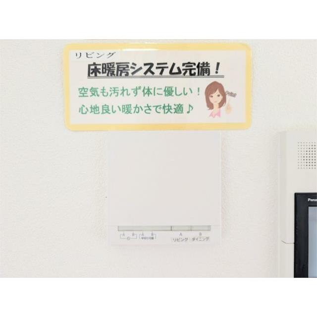 リビングには床暖房を設置。空気を汚さず、足元からじんわりと温まり、快適にお過ごしいただけます。