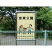 公園
